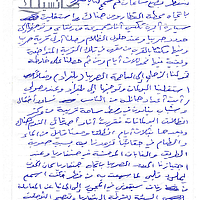 [Translate to English:] KUNSTASYL Mohammad Sannib